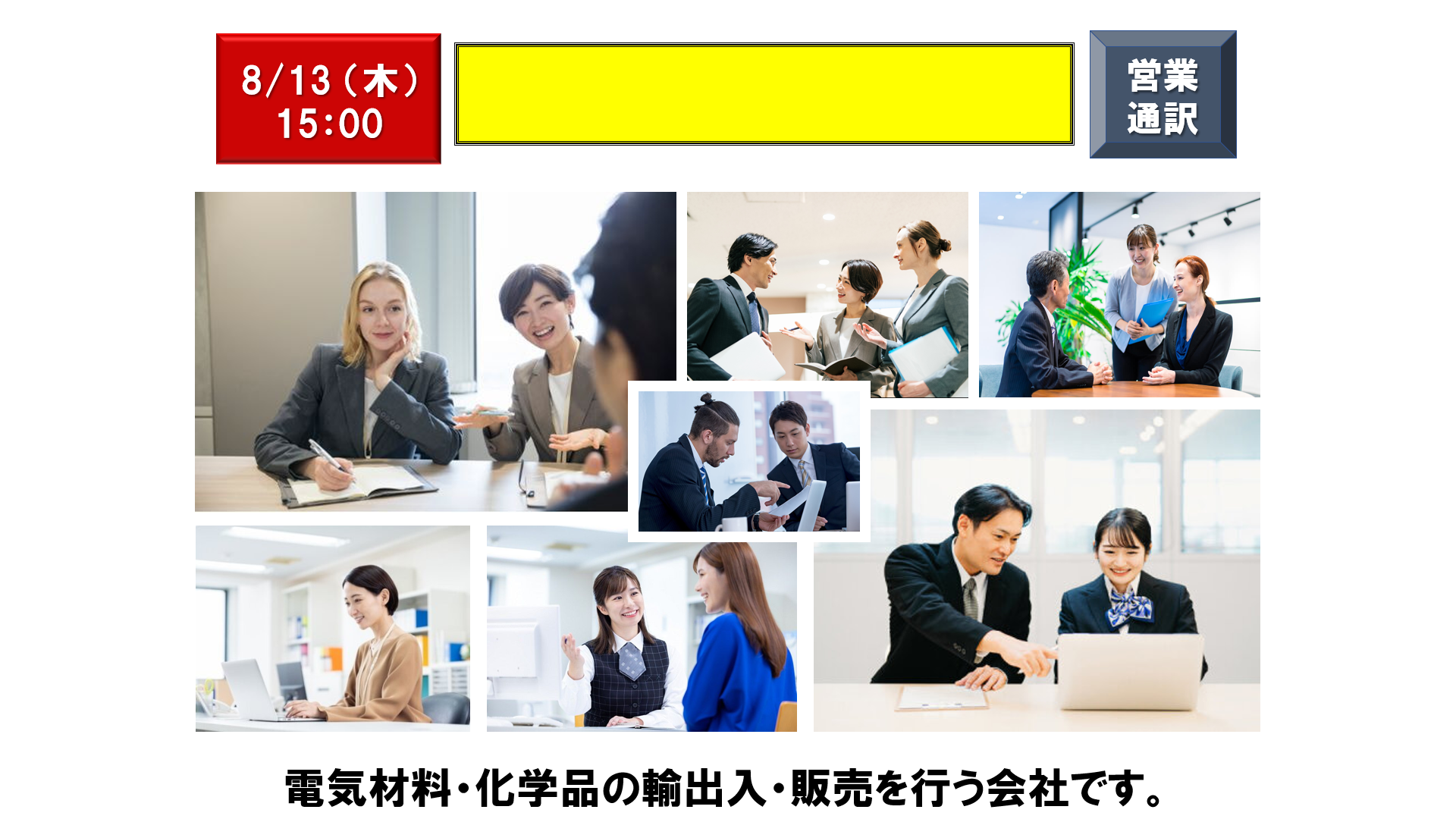 仕事、バイト、正社員